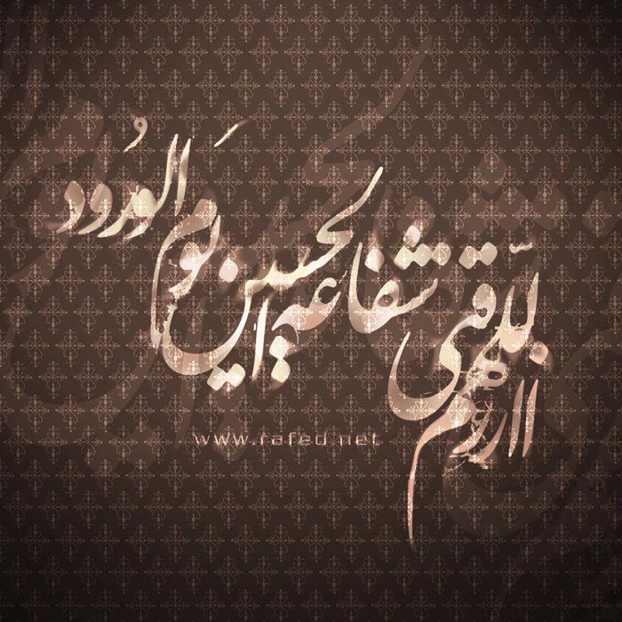پوستر الهم ارزقنی شفاعه الحسین یوم الورود
